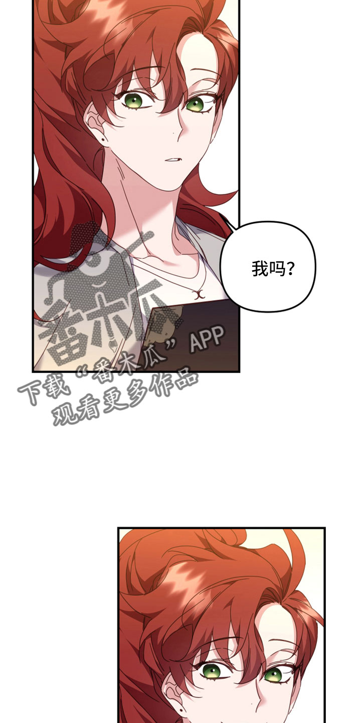 第42章：吓到6