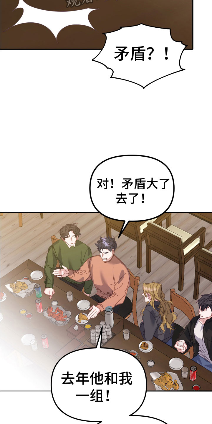 第19章：生气的是18