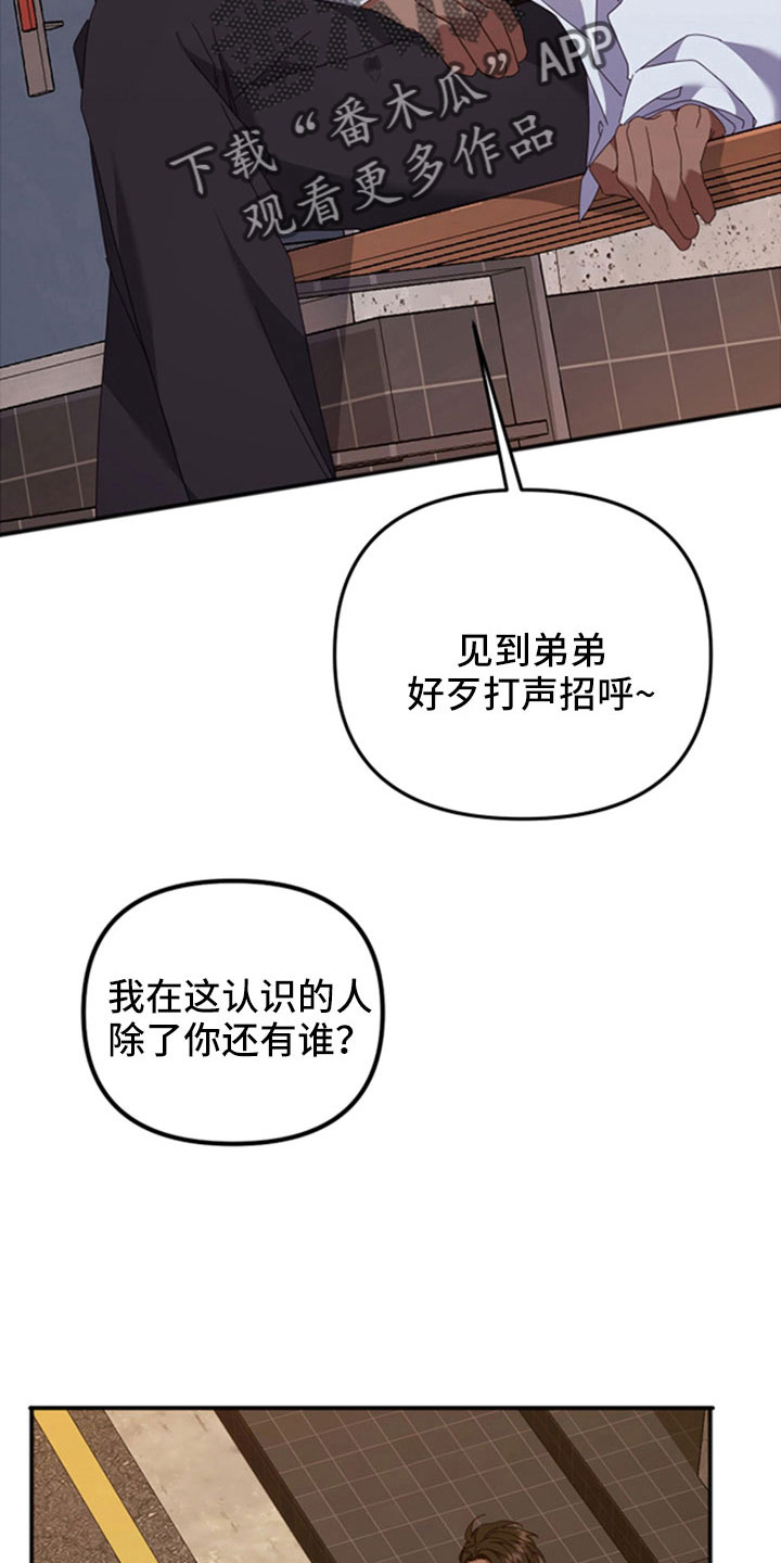 第54章：别乱说话22