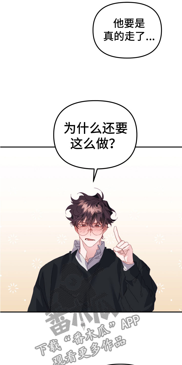 第20章：抓住你3