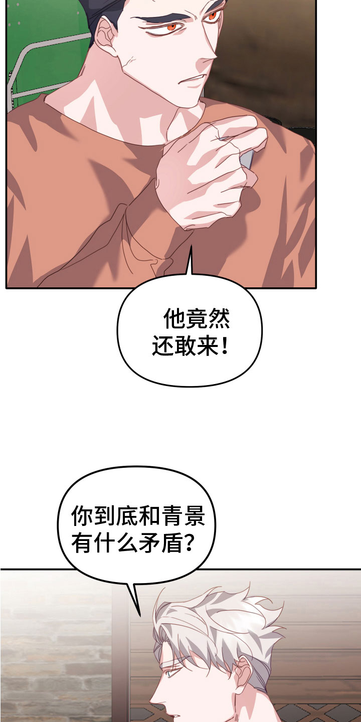 第19章：生气的是16