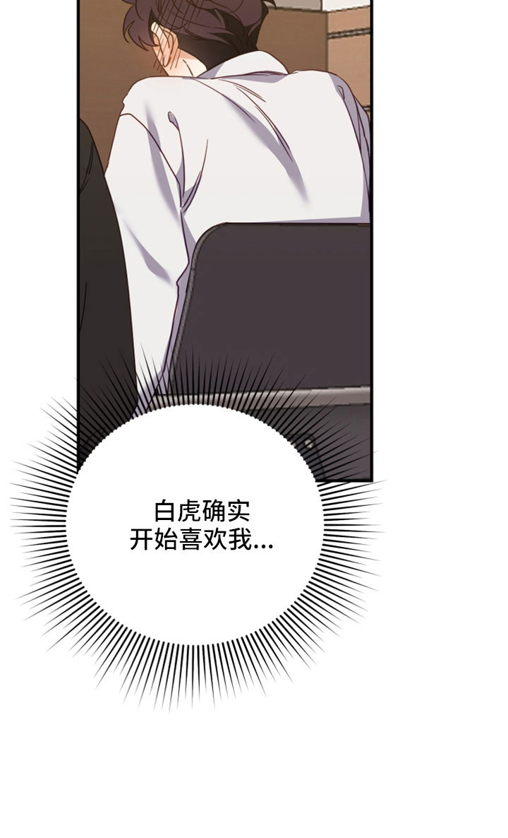 第40章：不能心动16