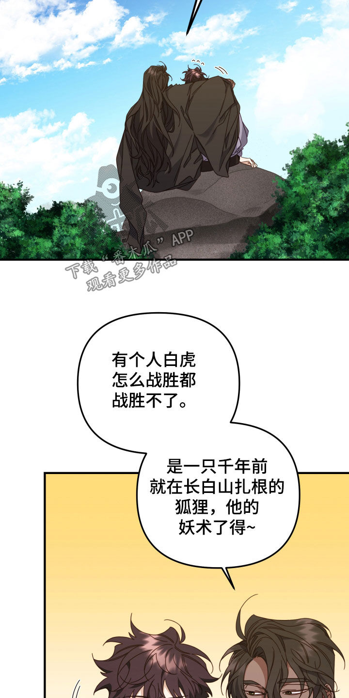 第50章：狩猎22