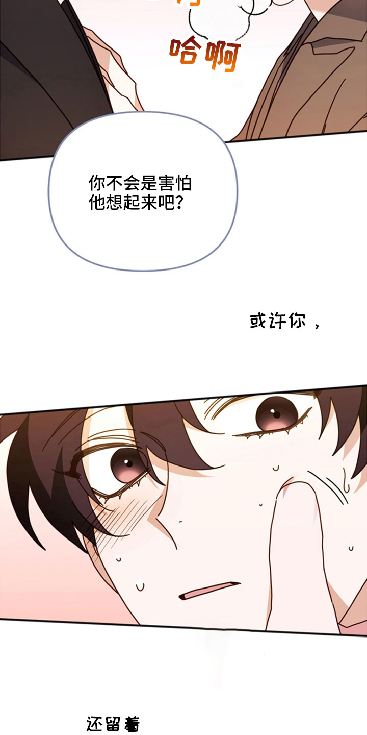 第56章：让我留在身边21