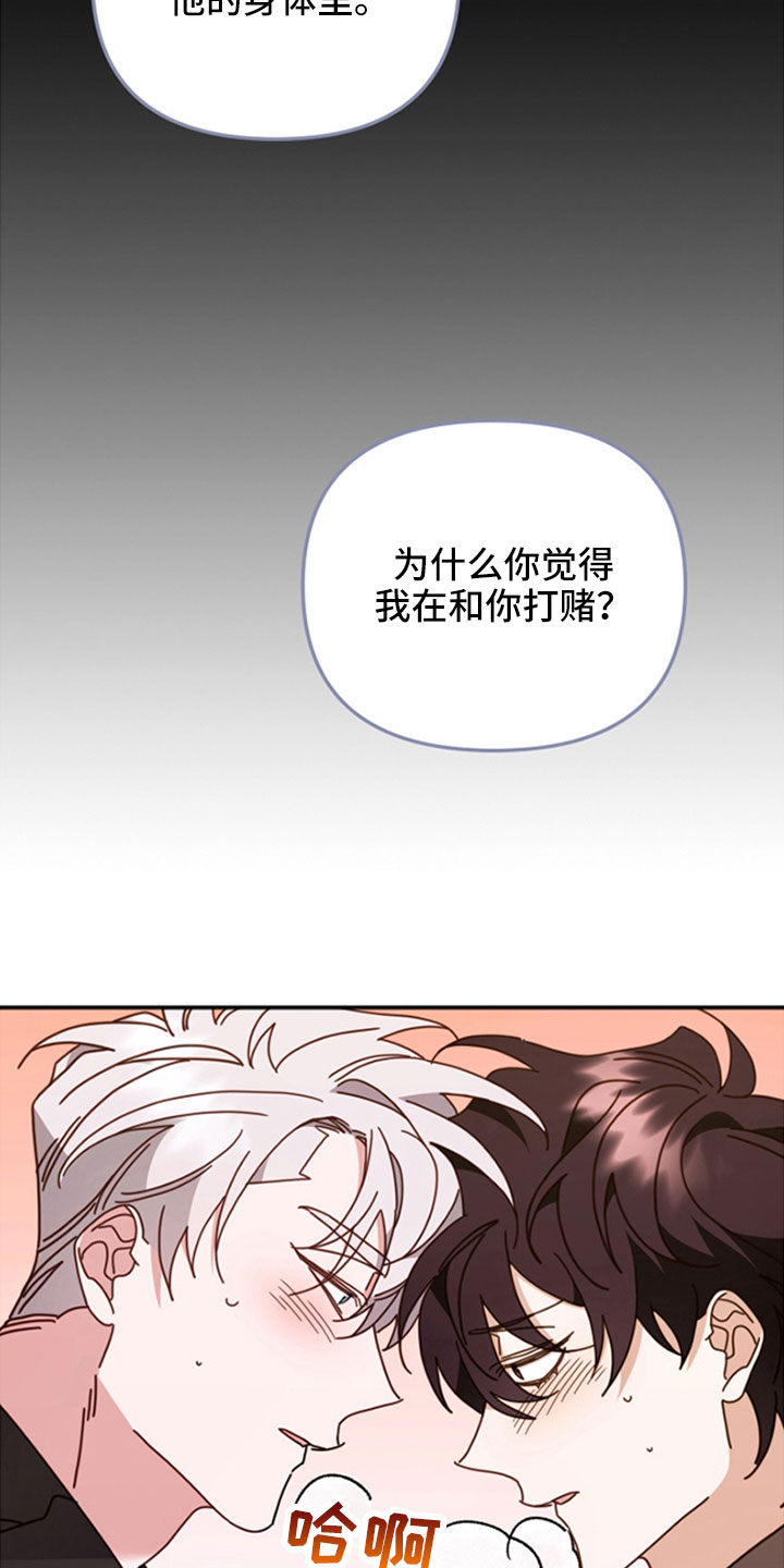 第56章：让我留在身边20