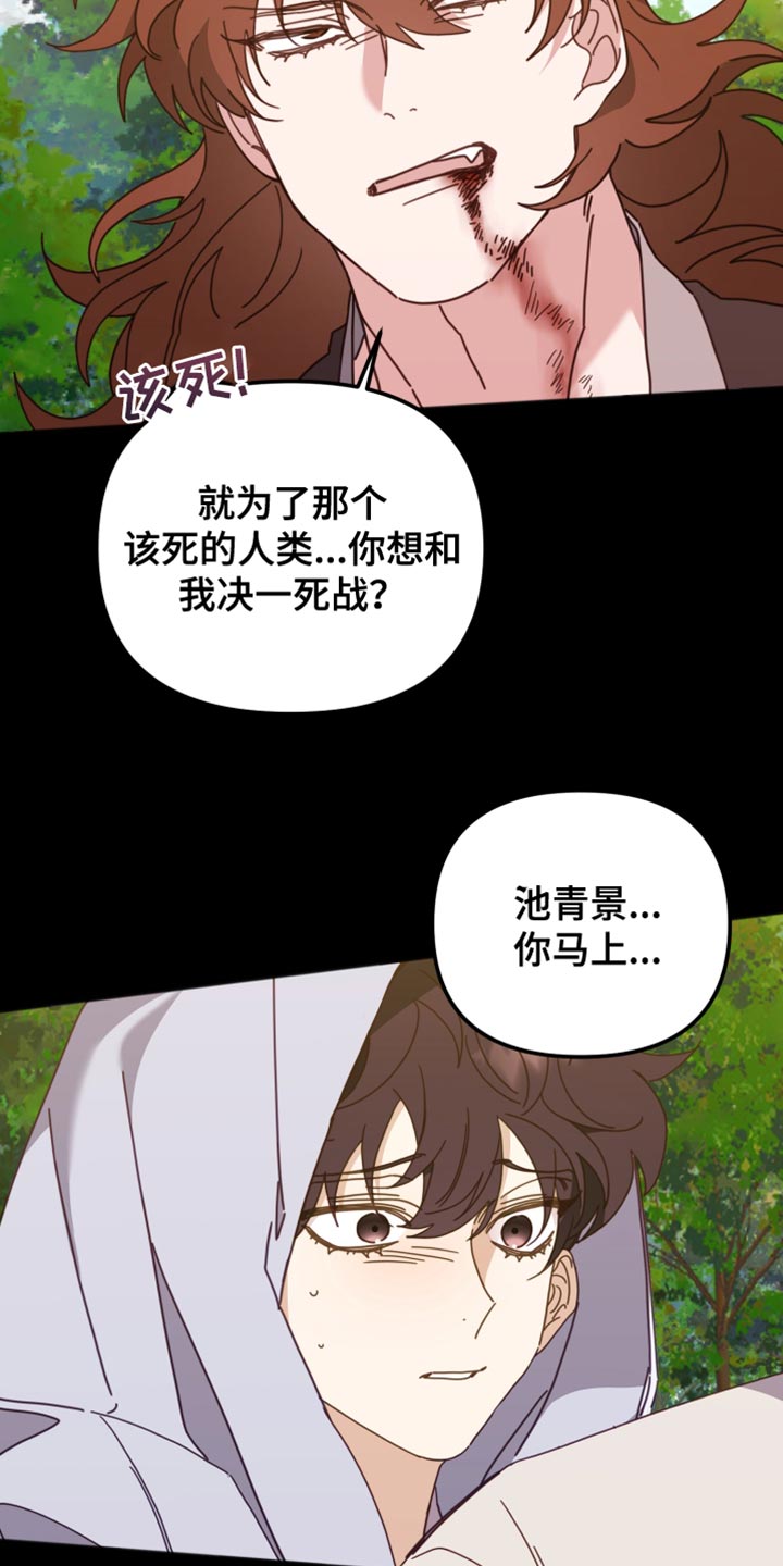 第63章：该拿你怎么办才好？6