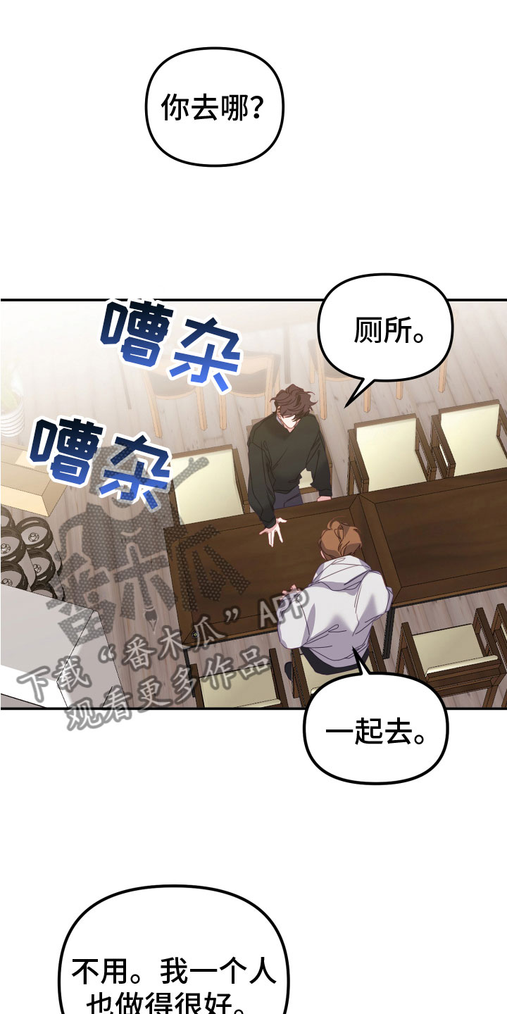 第20章：抓住你7
