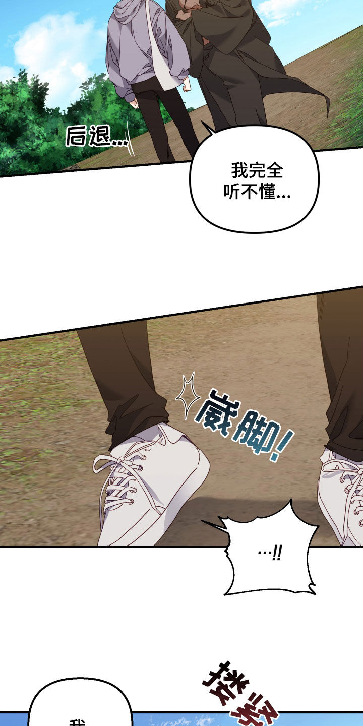 第51章：愚蠢至极7