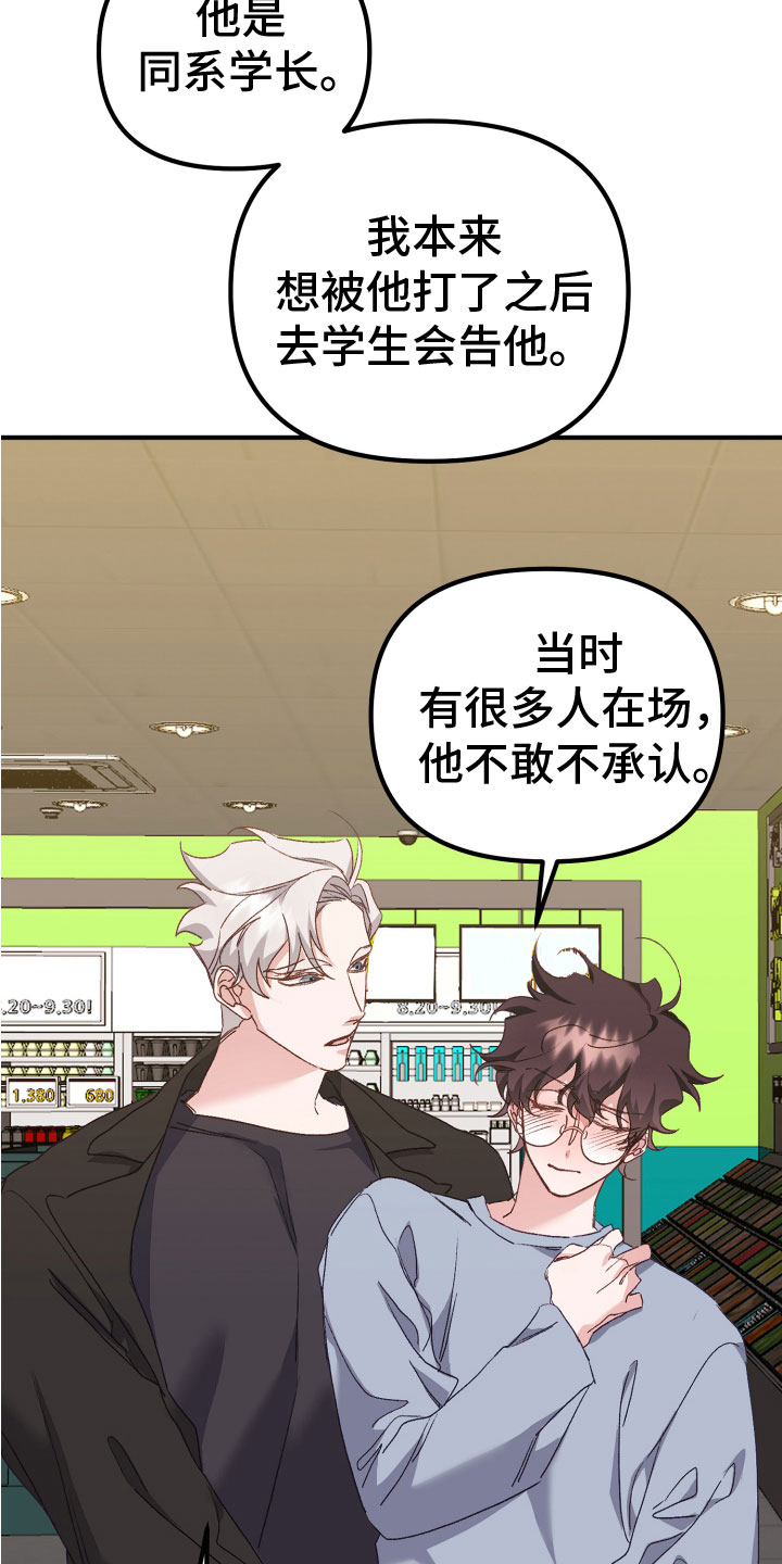 第11章：奇怪的小孩28
