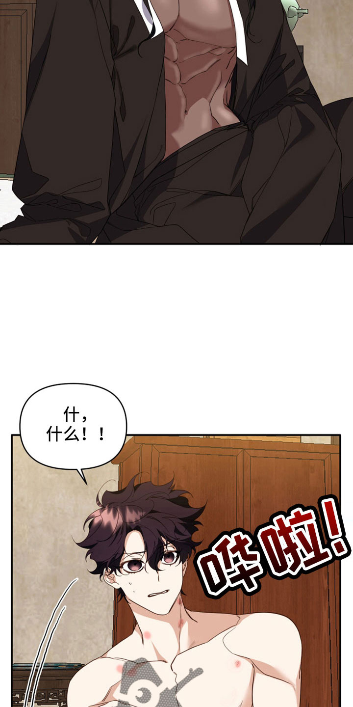 第28章：兄弟3