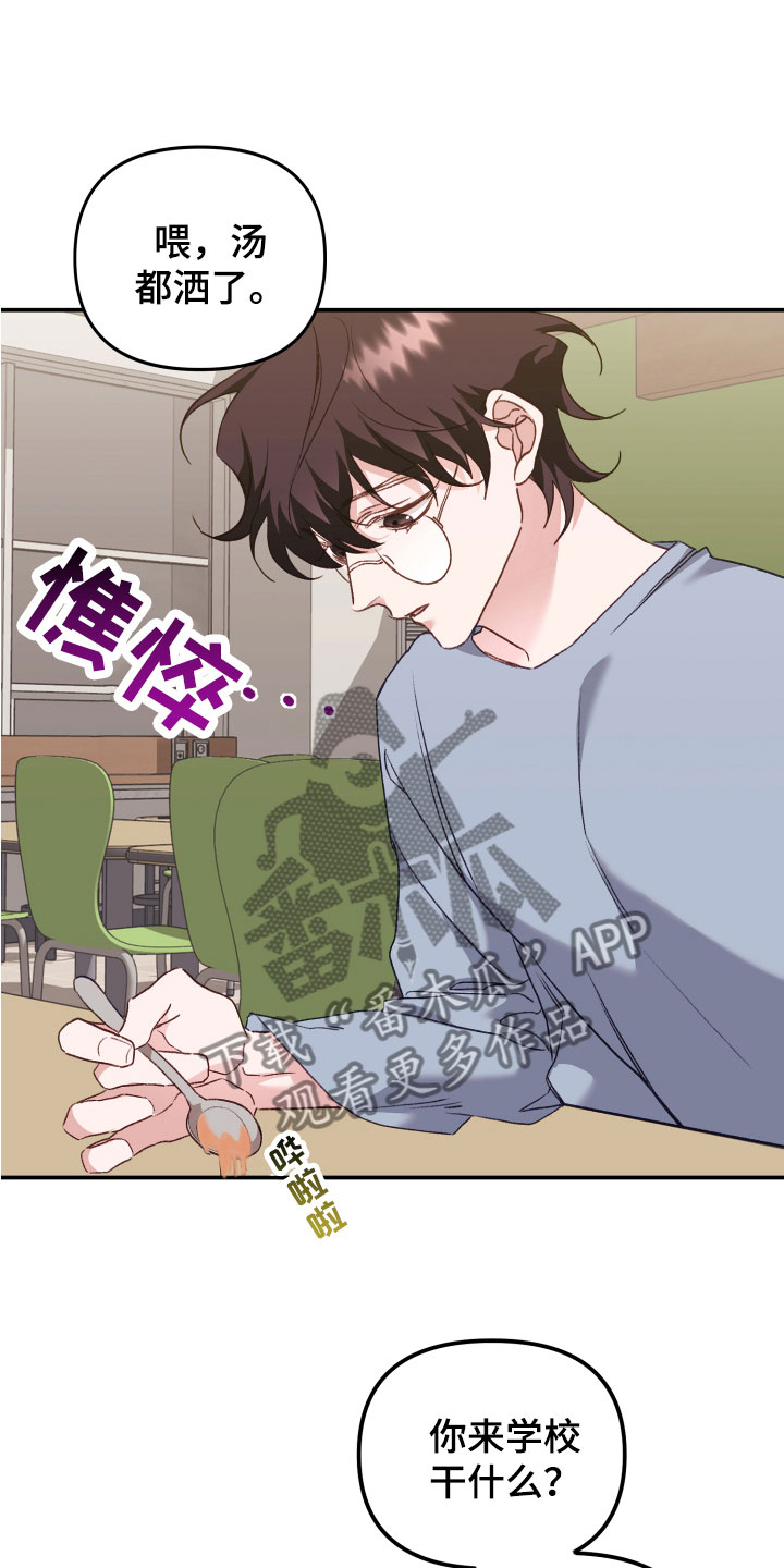第10章：冤大头17