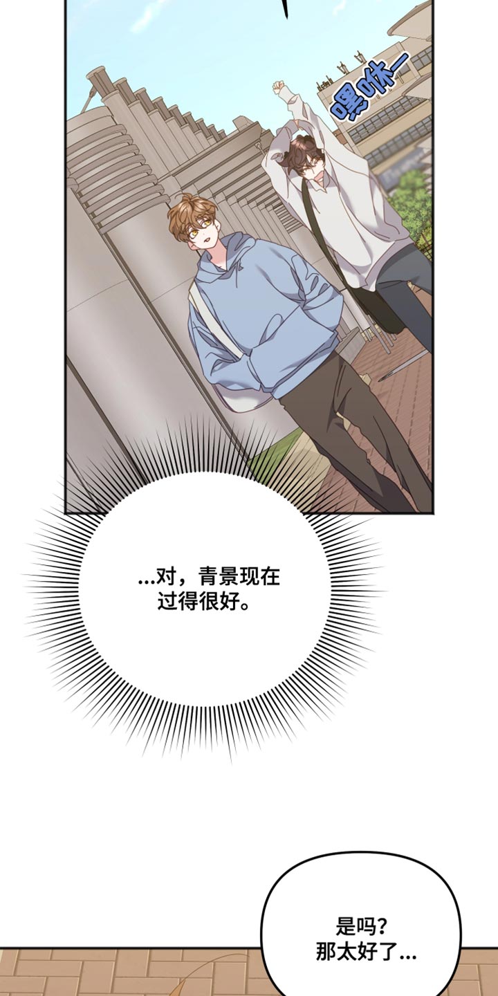 第74章：自作主张离开38
