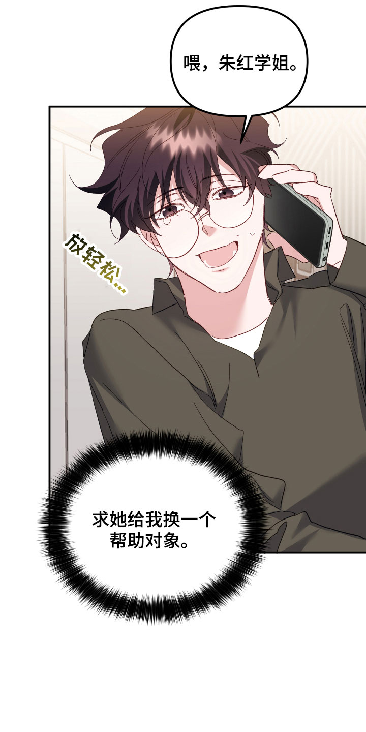第6章：死也不行29