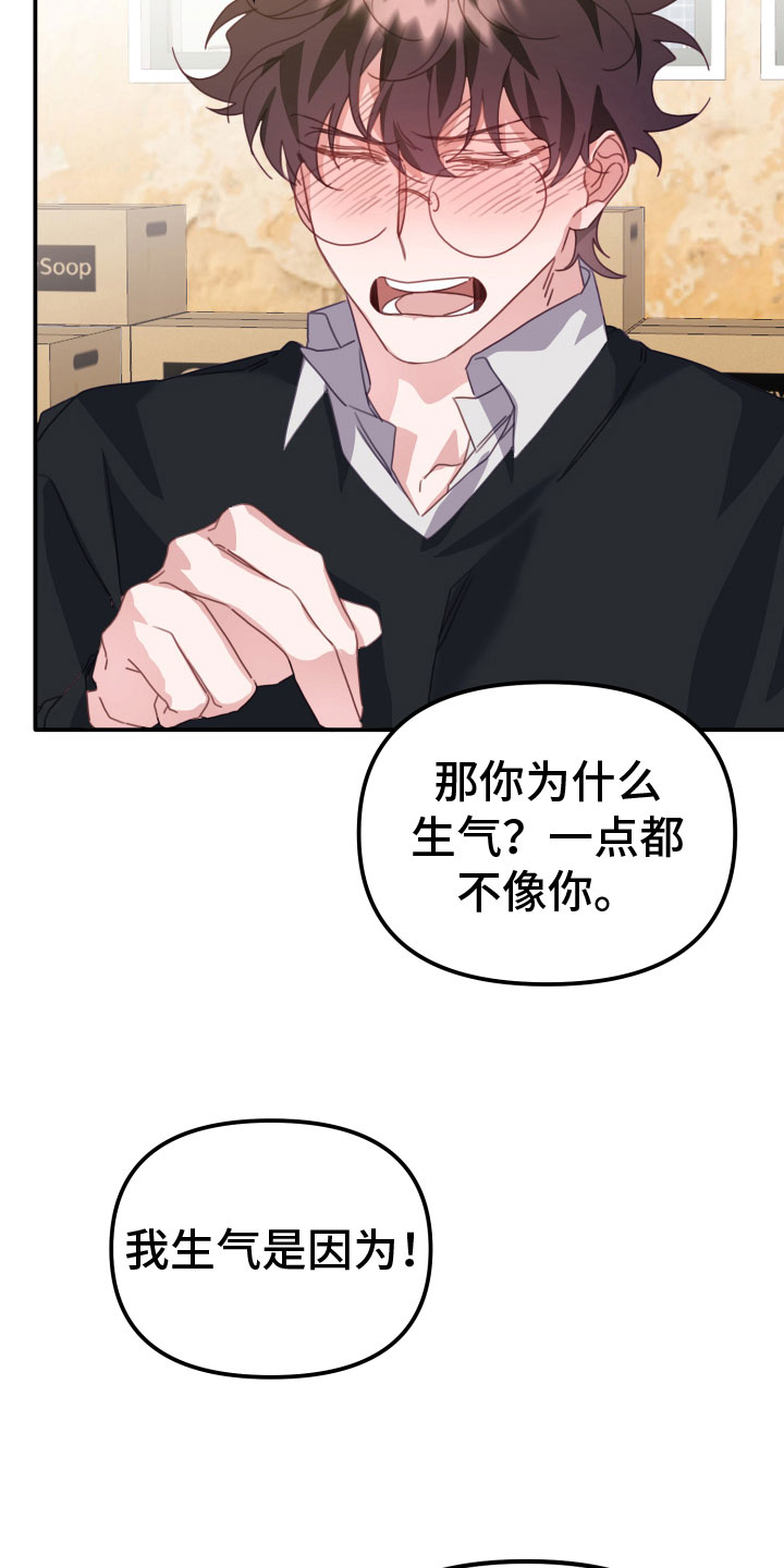 第19章：生气的是32
