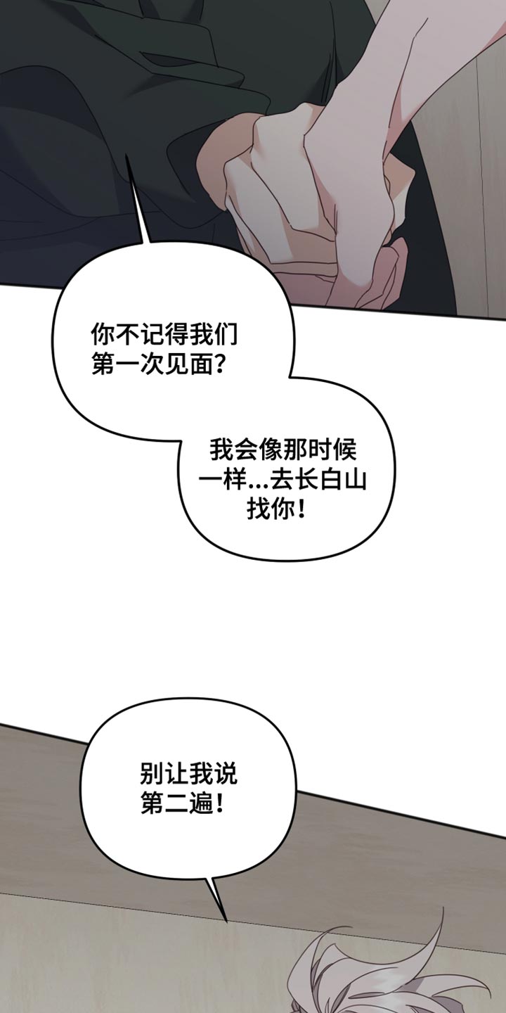 第73章：最后的心愿28