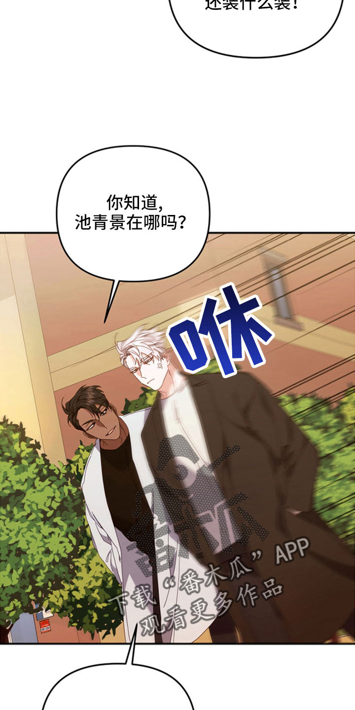第54章：别乱说话26