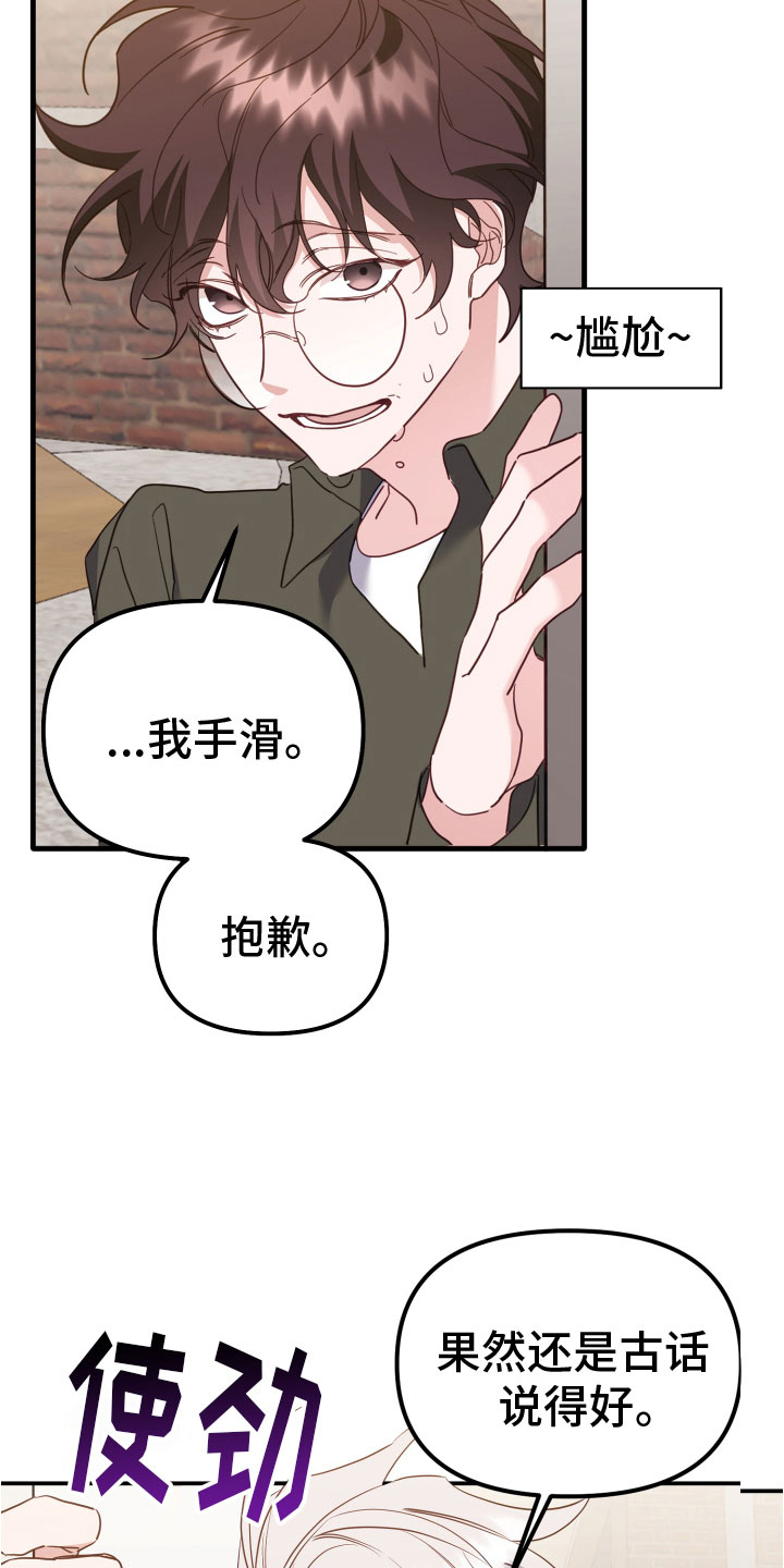 第7章： 我进来了12