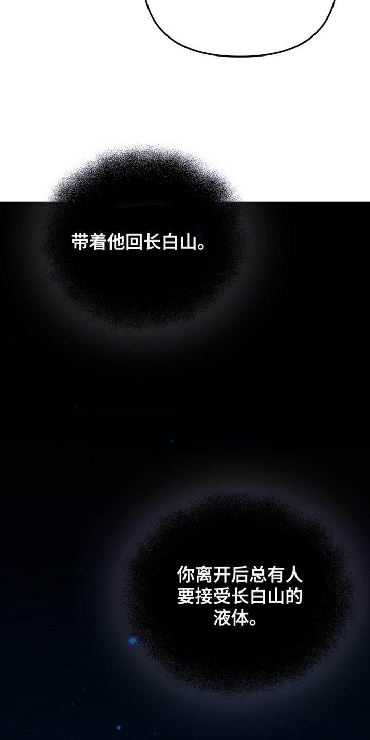 第73章：最后的心愿30