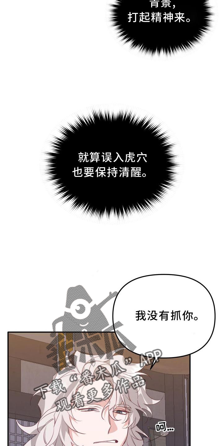 第24章：漂亮19