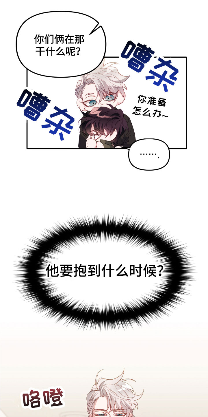 第2章：我是谁15
