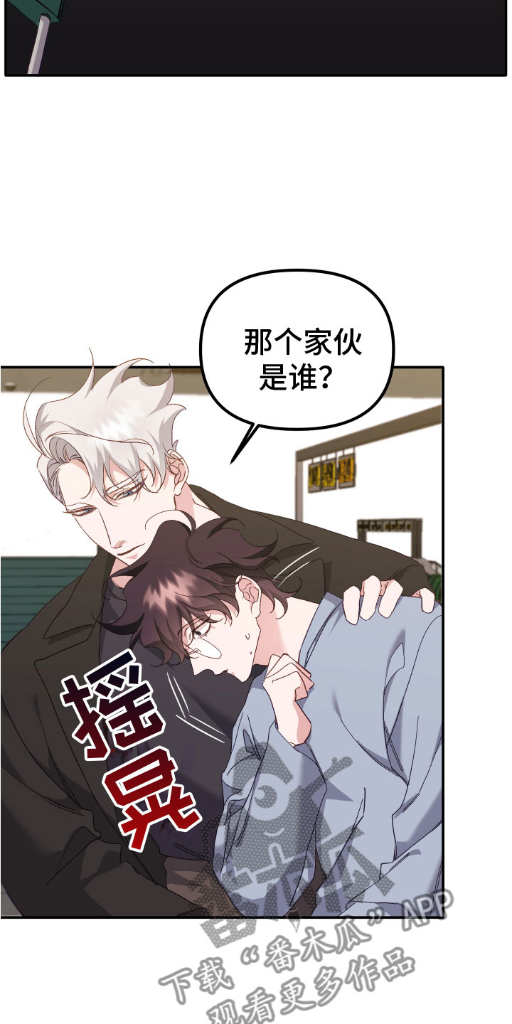 第11章：奇怪的小孩26