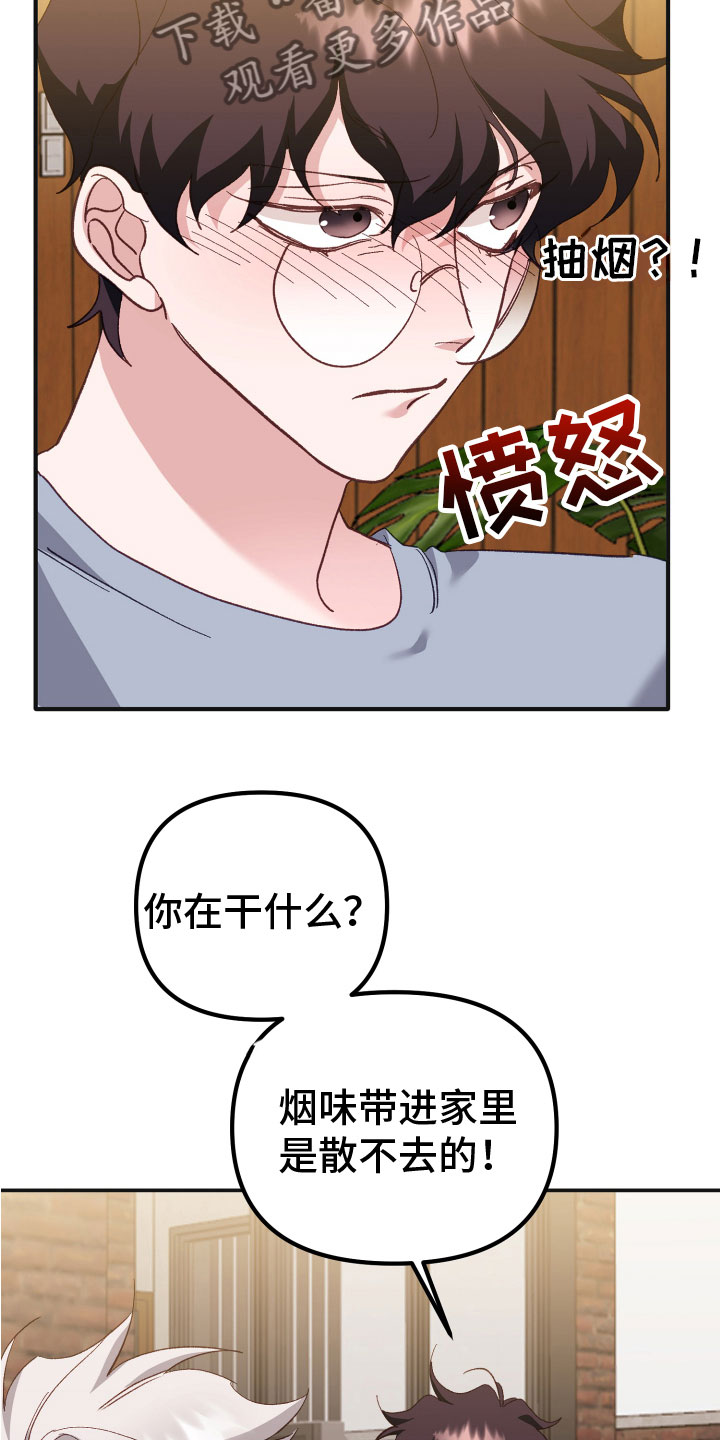 第12章：去他的规矩23