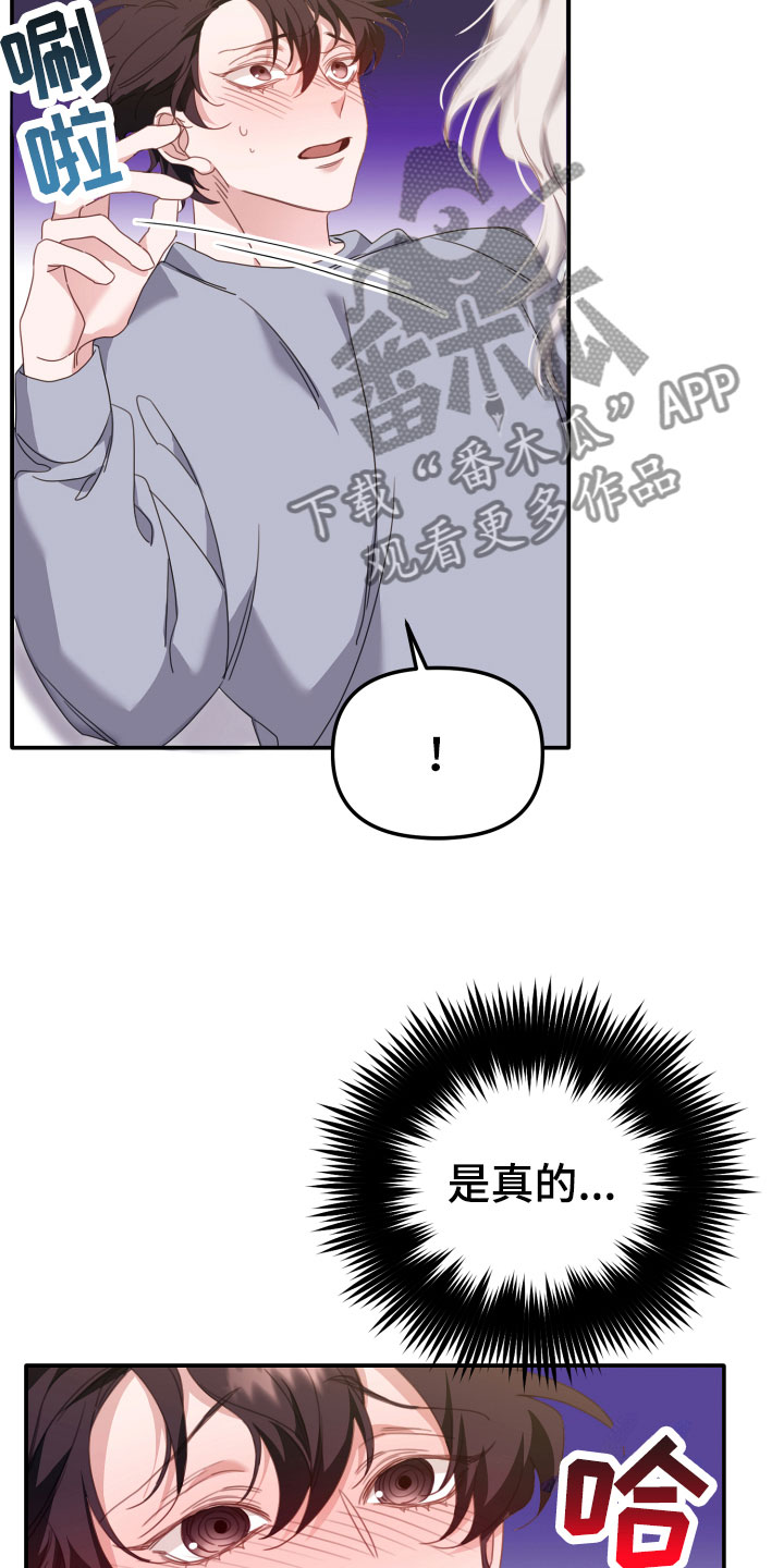 第14章：大玩笑24