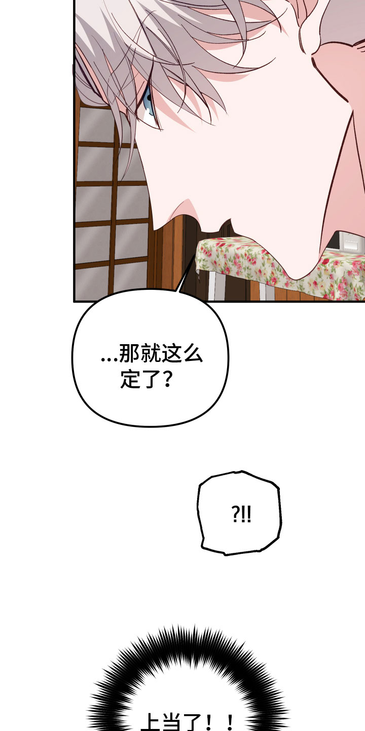 第7章： 我进来了32
