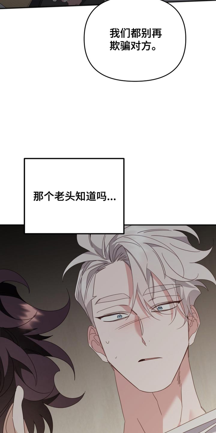 第73章：最后的心愿38
