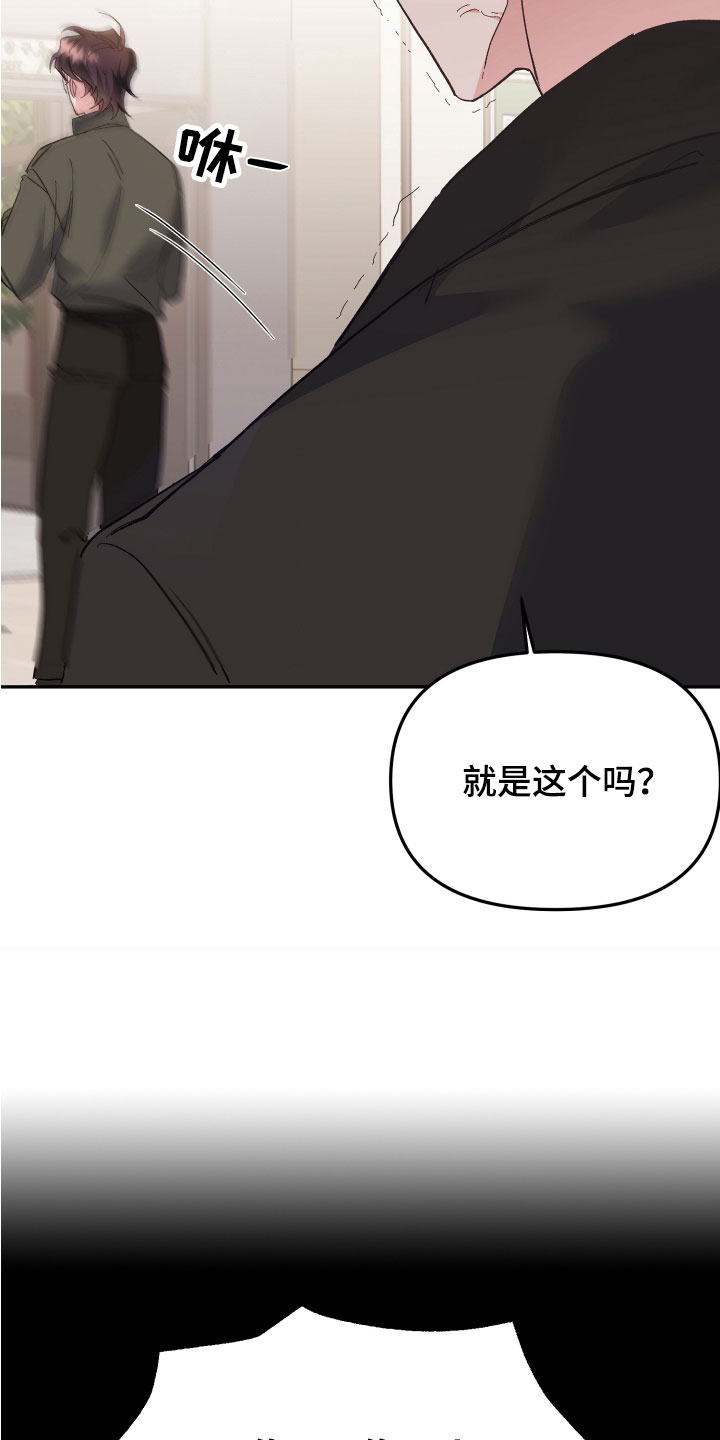 第5章：不要靠近我30