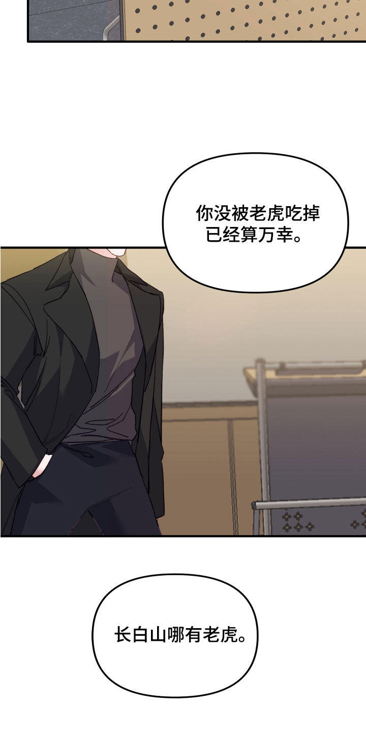 第1章：因为他34