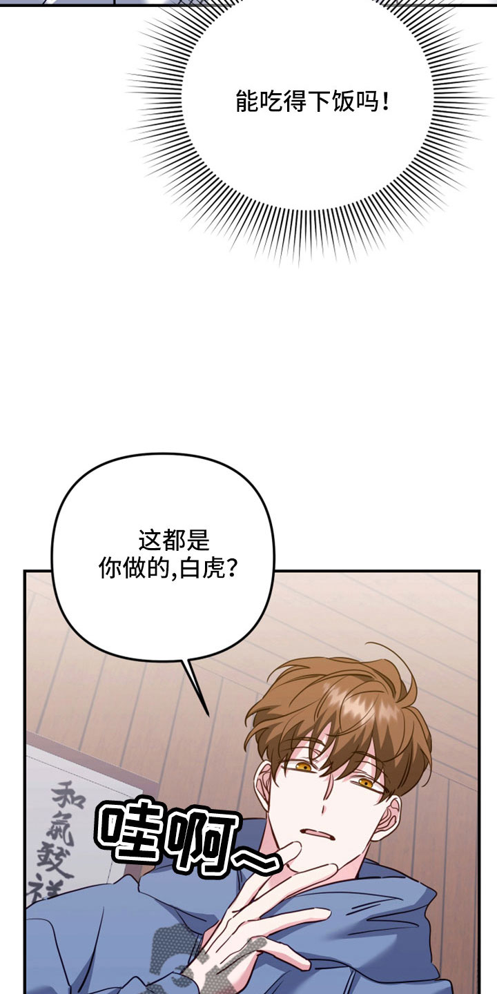 第32章：回房再说23