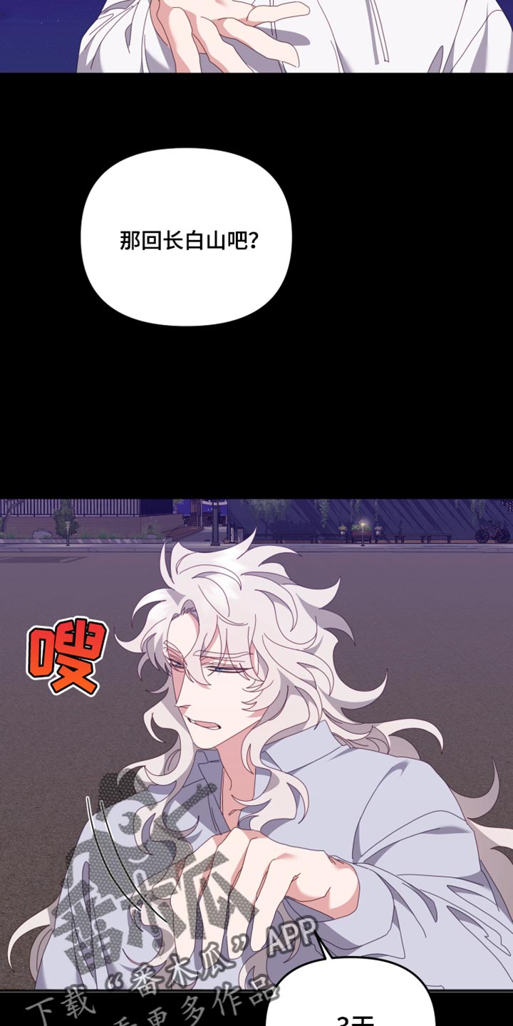 第69章：万全的准备19