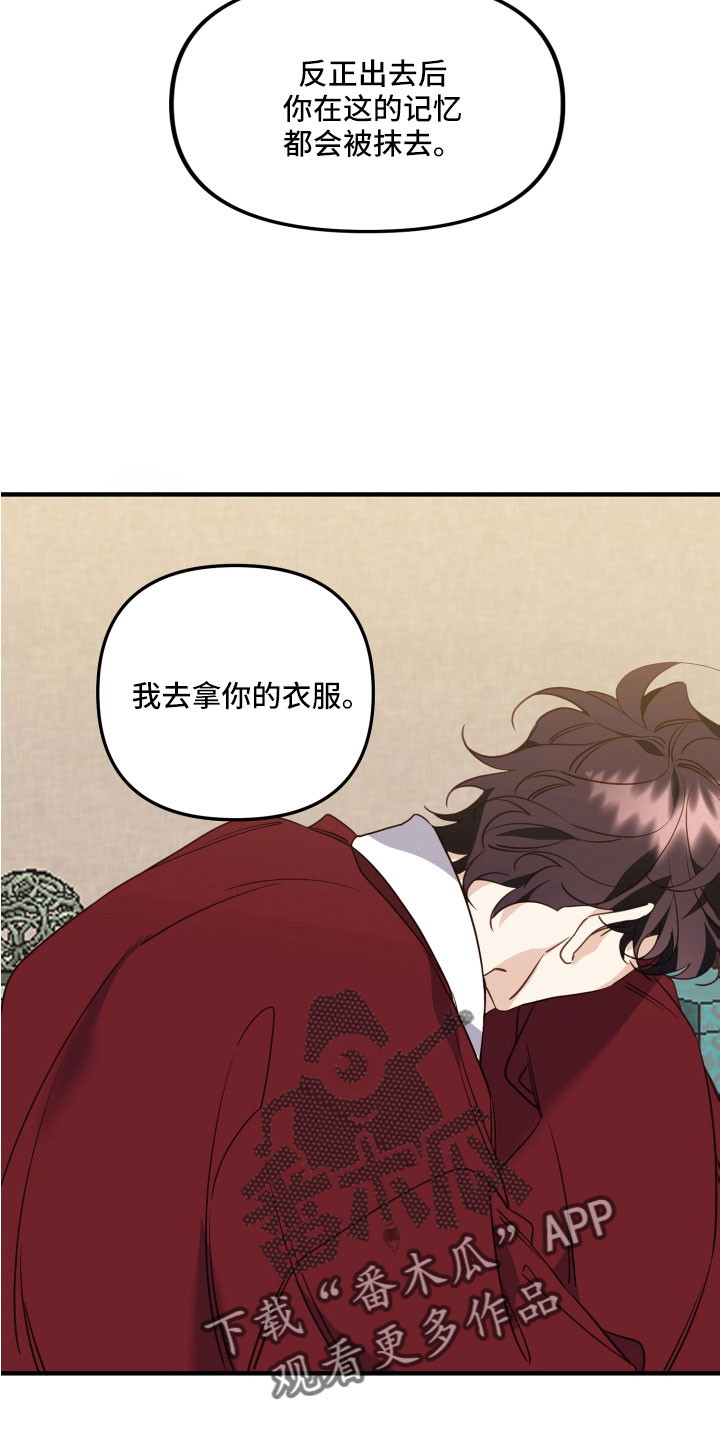 第25章：吃完就离开23
