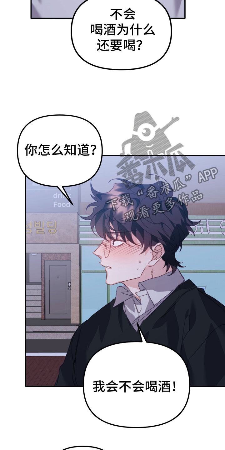第20章：抓住你14