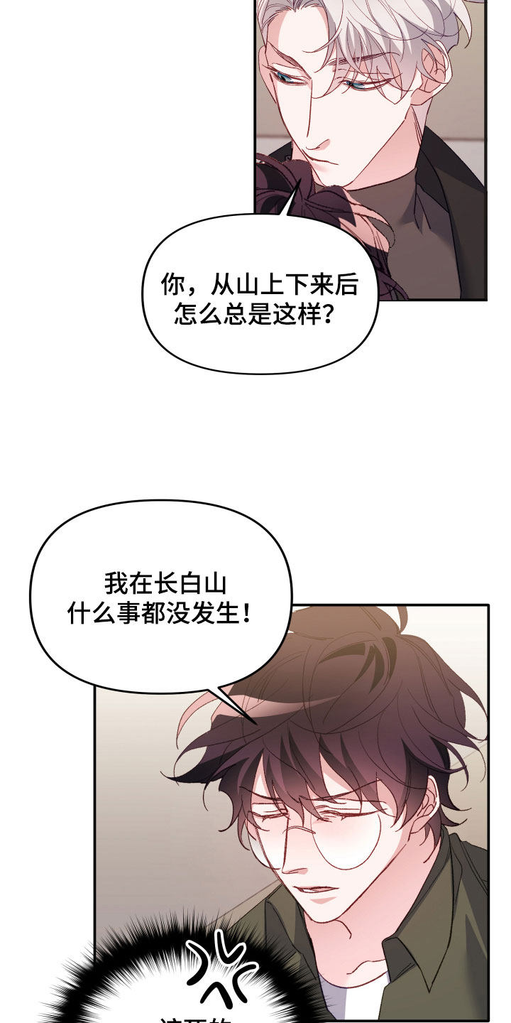 第2章：我是谁17