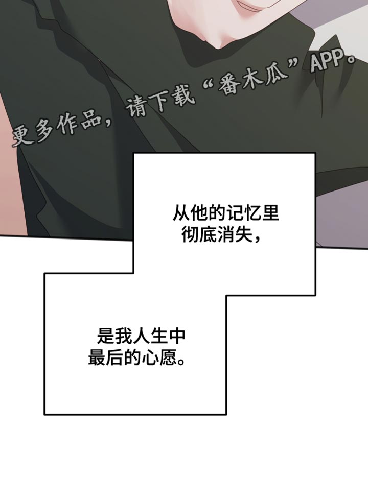 第73章：最后的心愿43