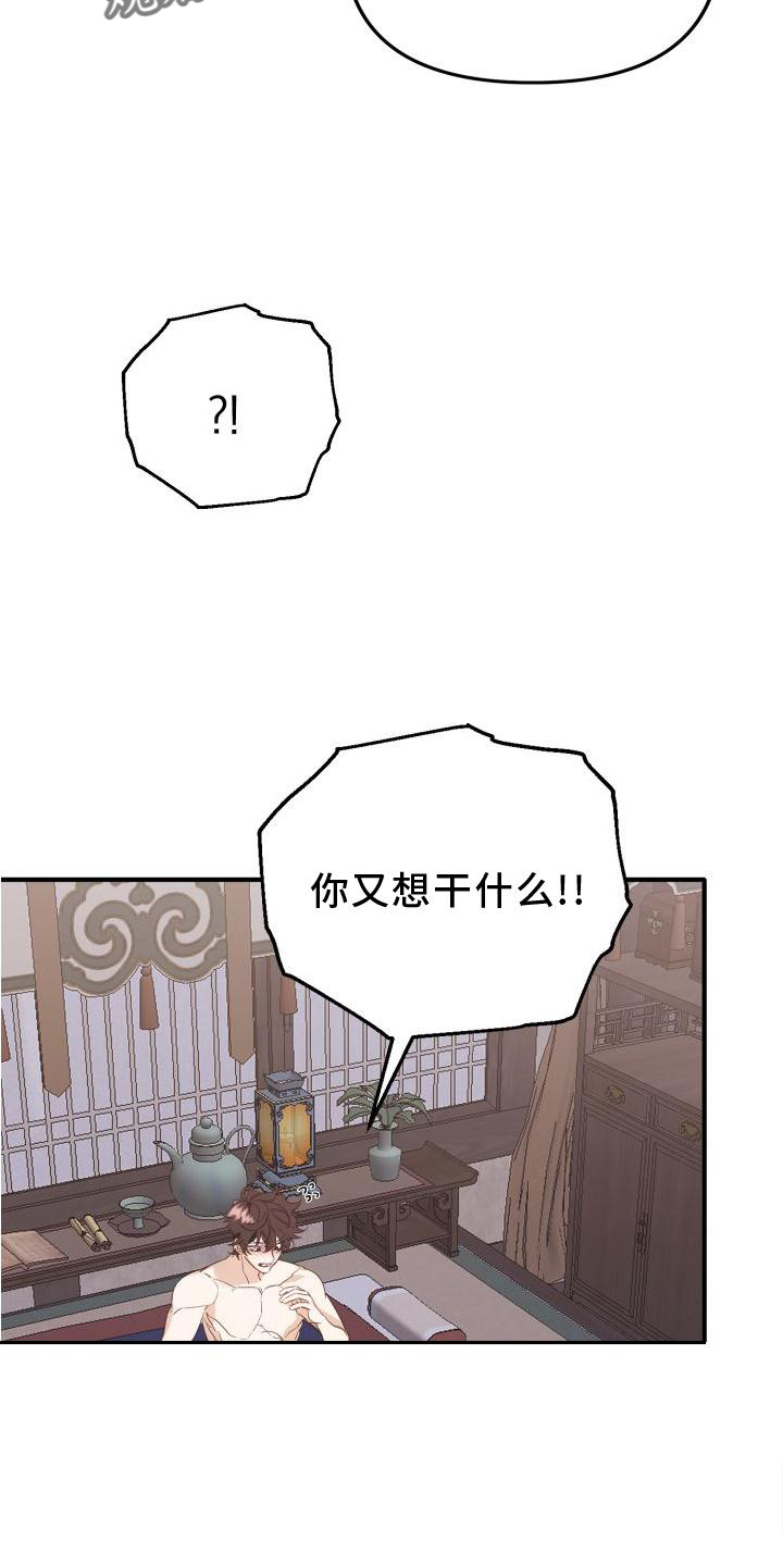 第23章：治疗11