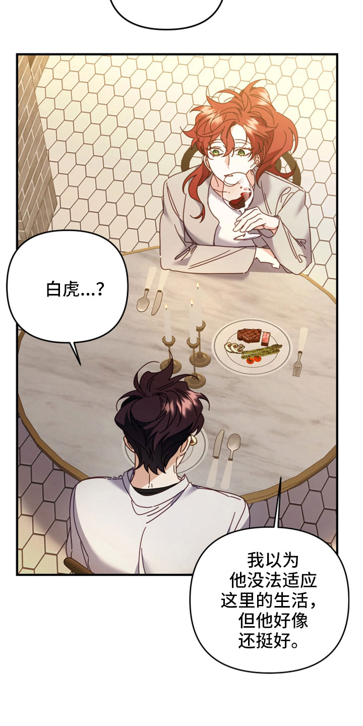 第42章：吓到26