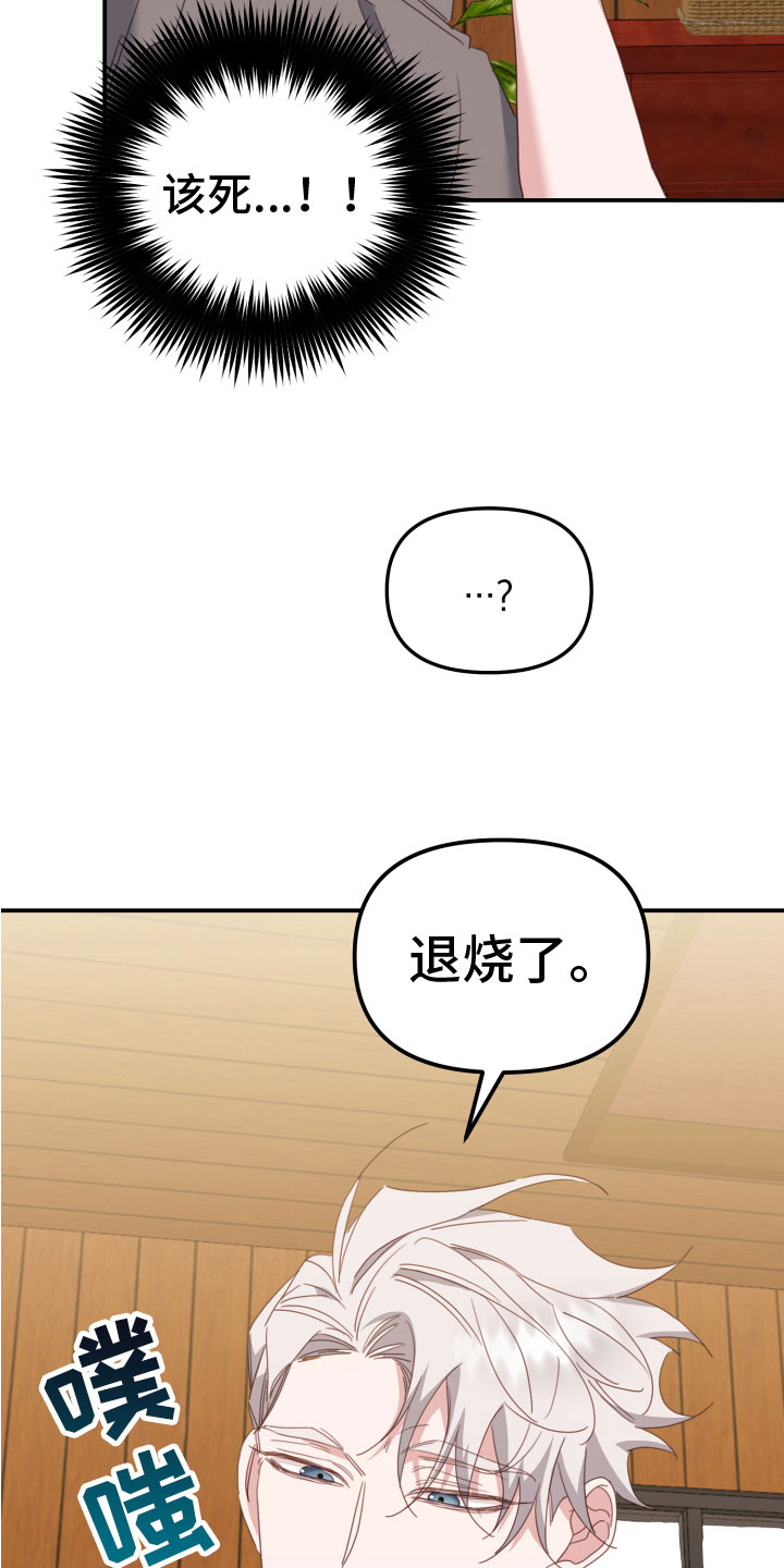 第16章：他无视我7