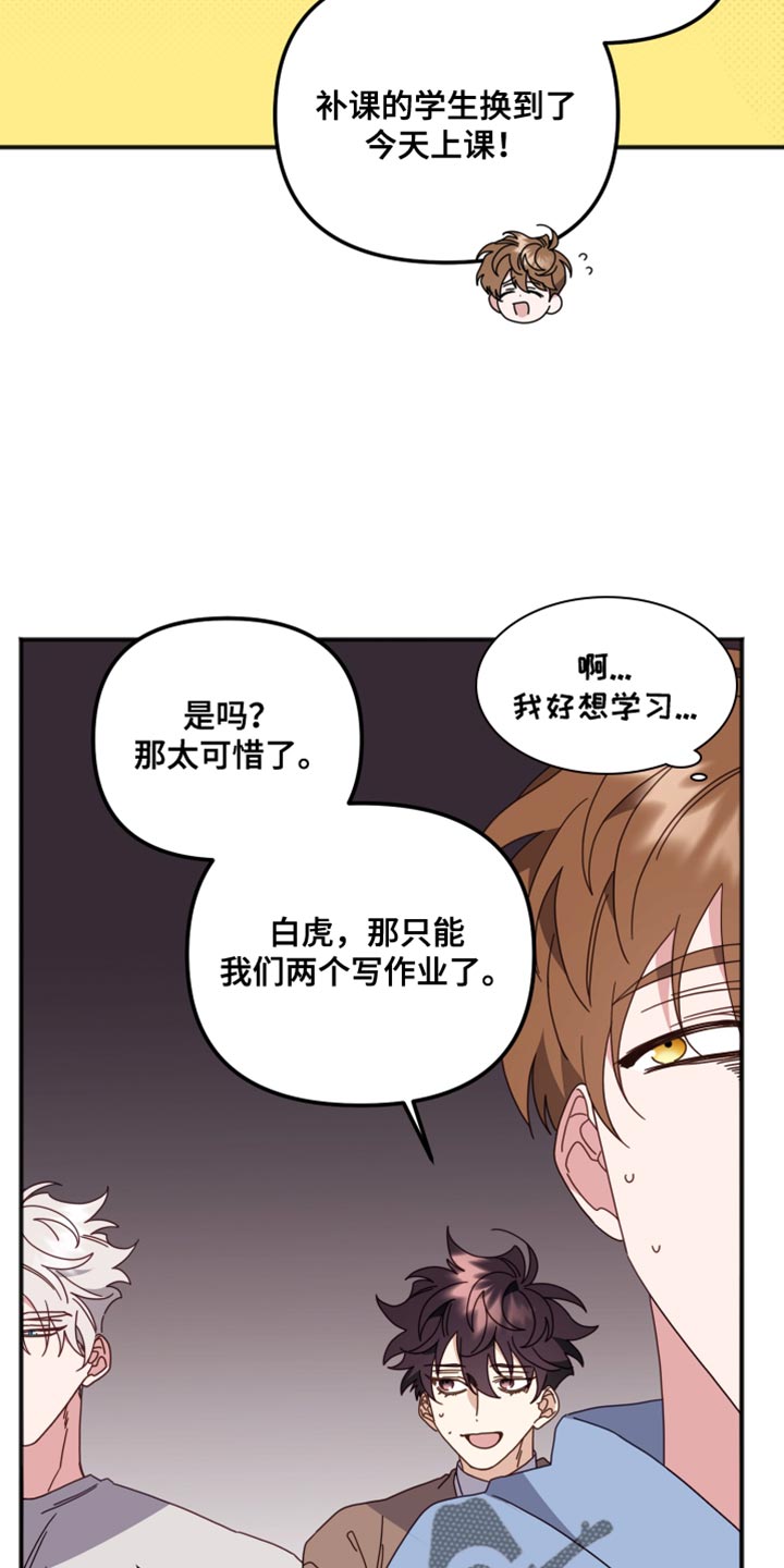 第67章：气死我了28