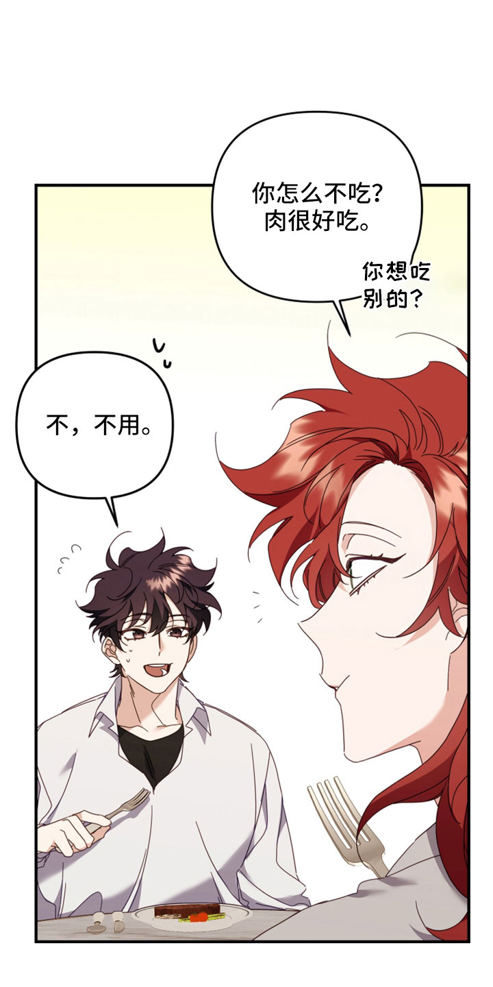 第42章：吓到3