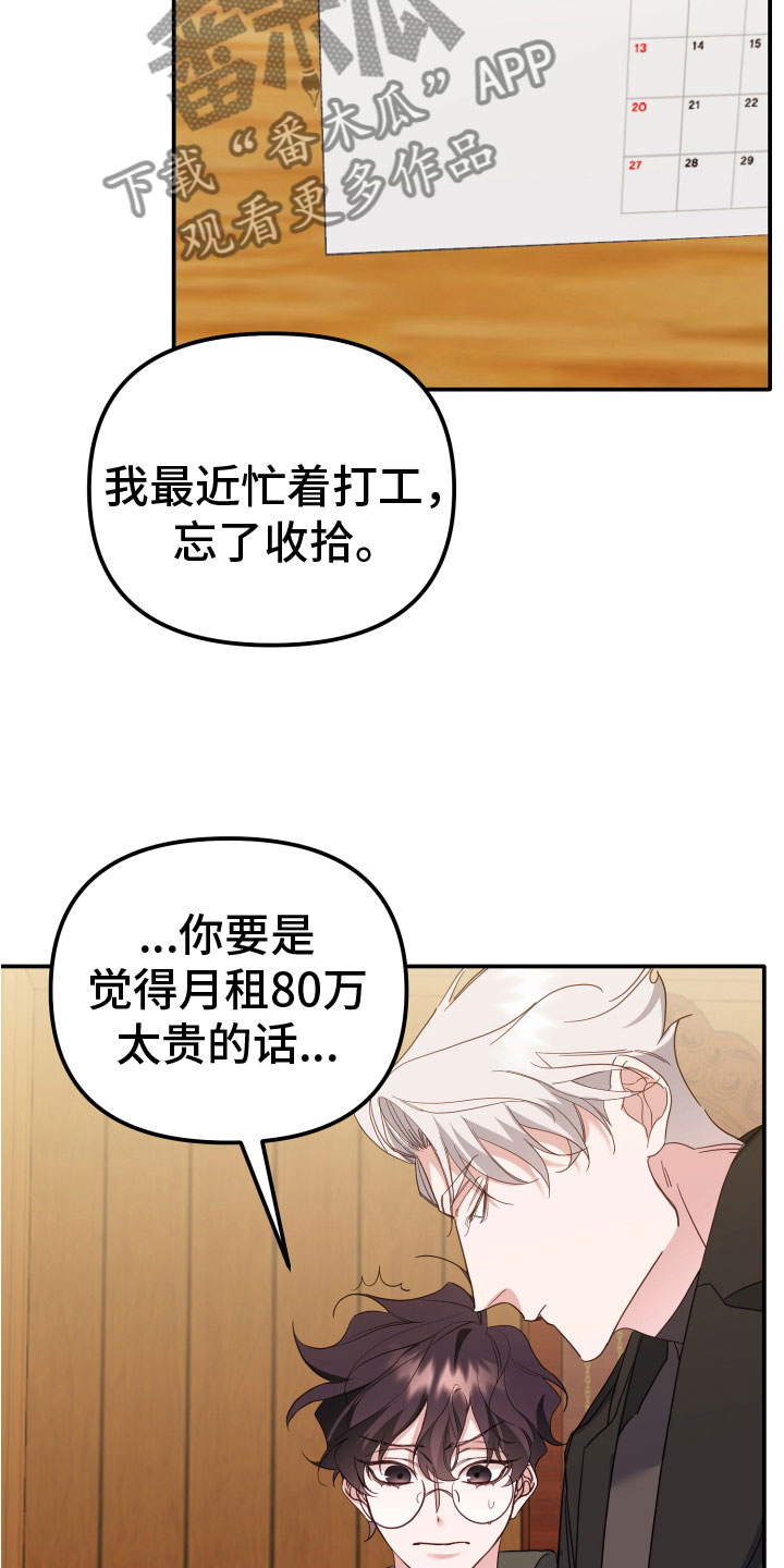 第7章： 我进来了20