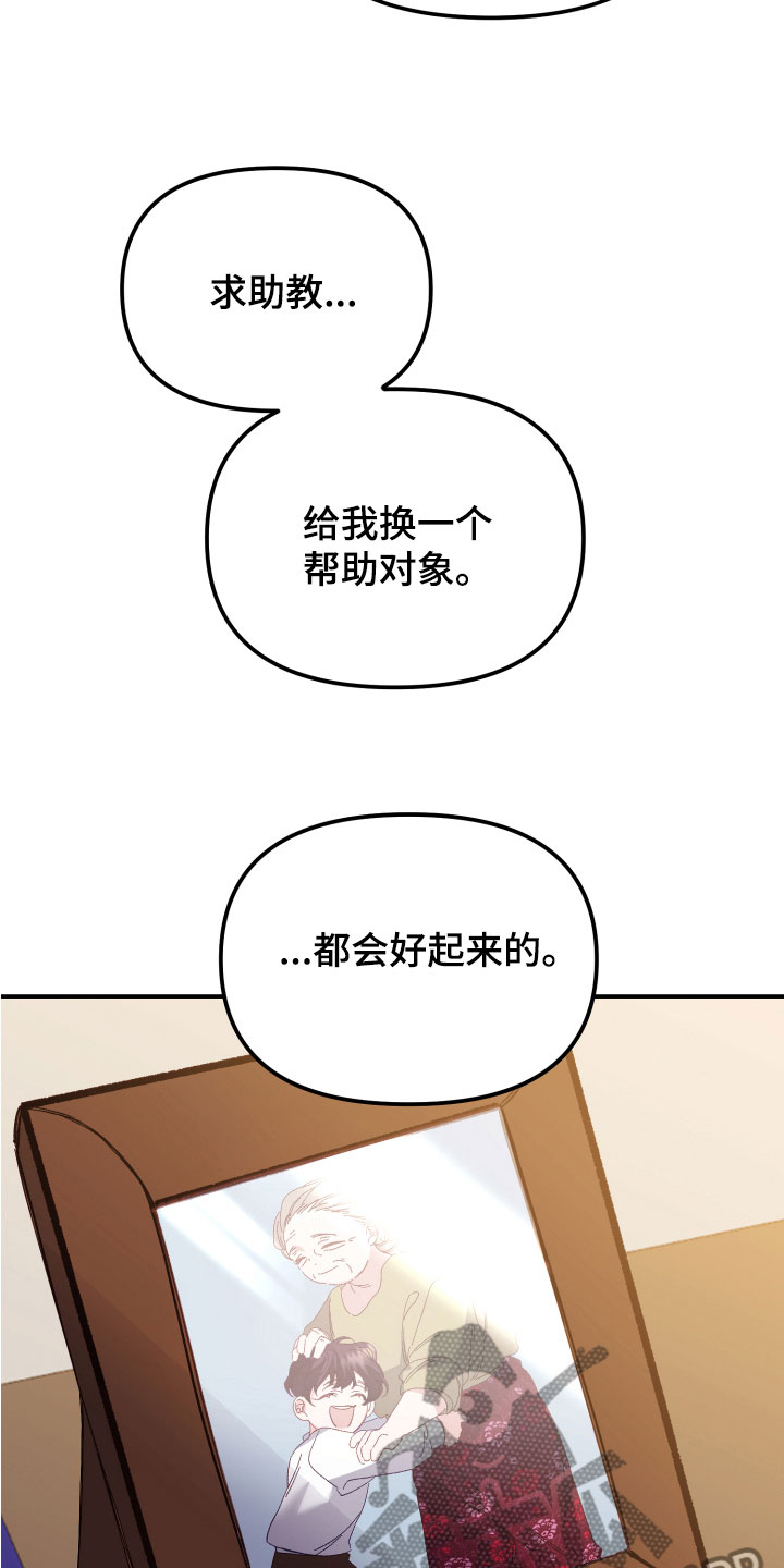 第6章：死也不行15