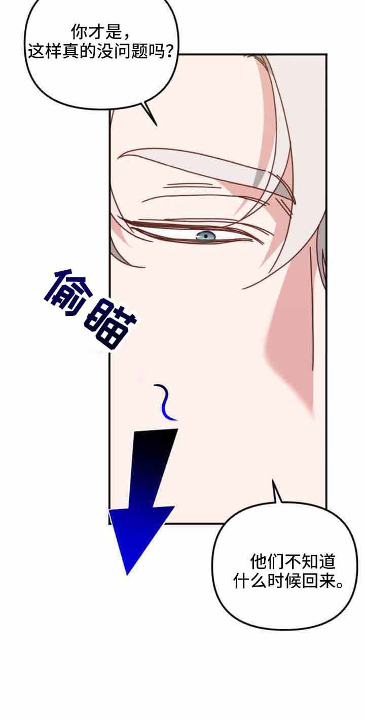 第57章：绝对不可能发生16