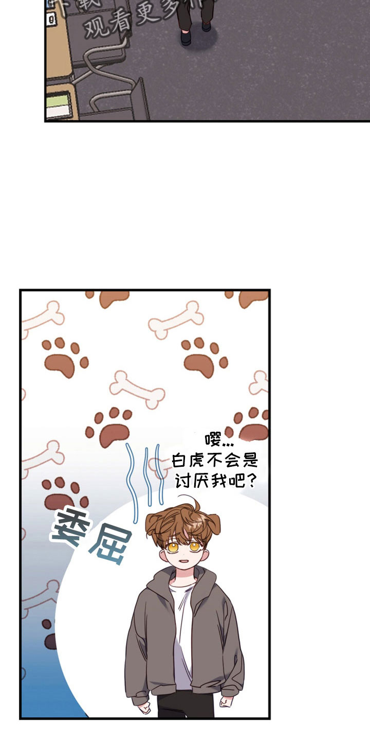 第40章：不能心动24
