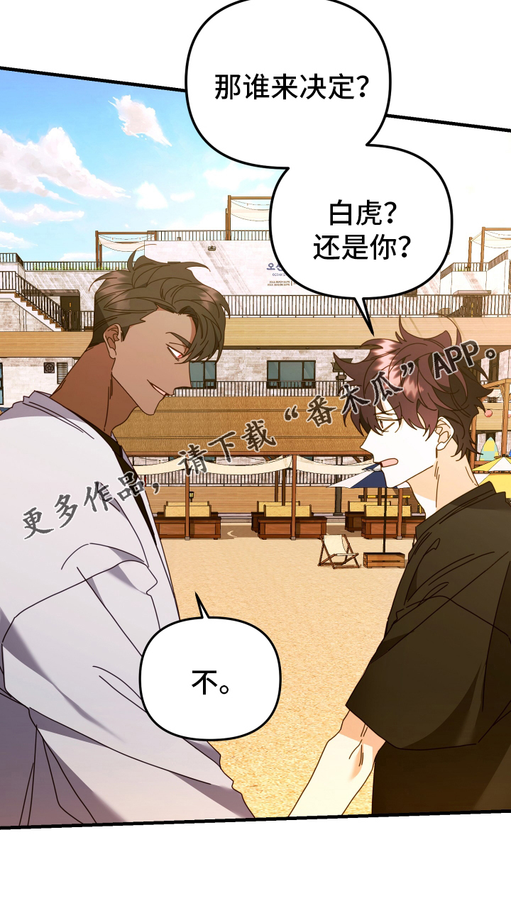 第58章：决定23