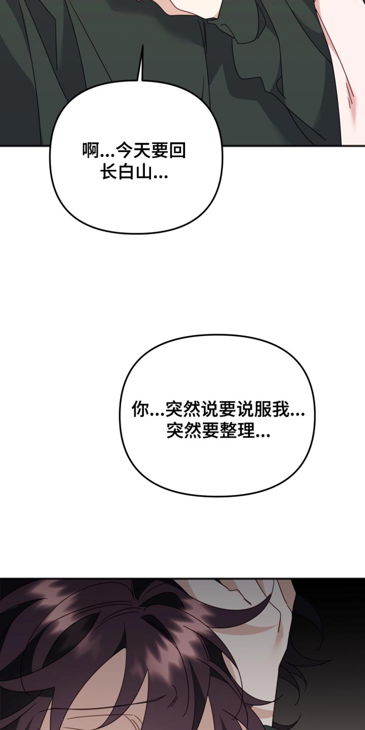 第73章：最后的心愿13