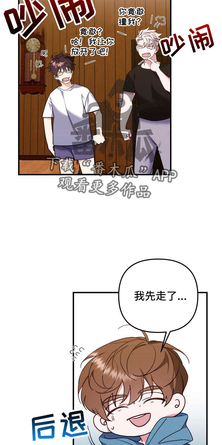 第34章：做家教3