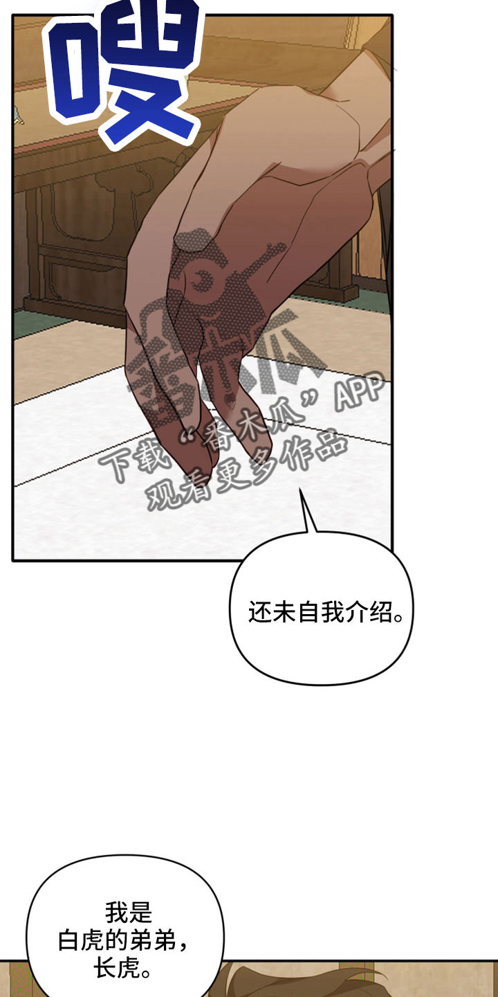 第28章：兄弟10